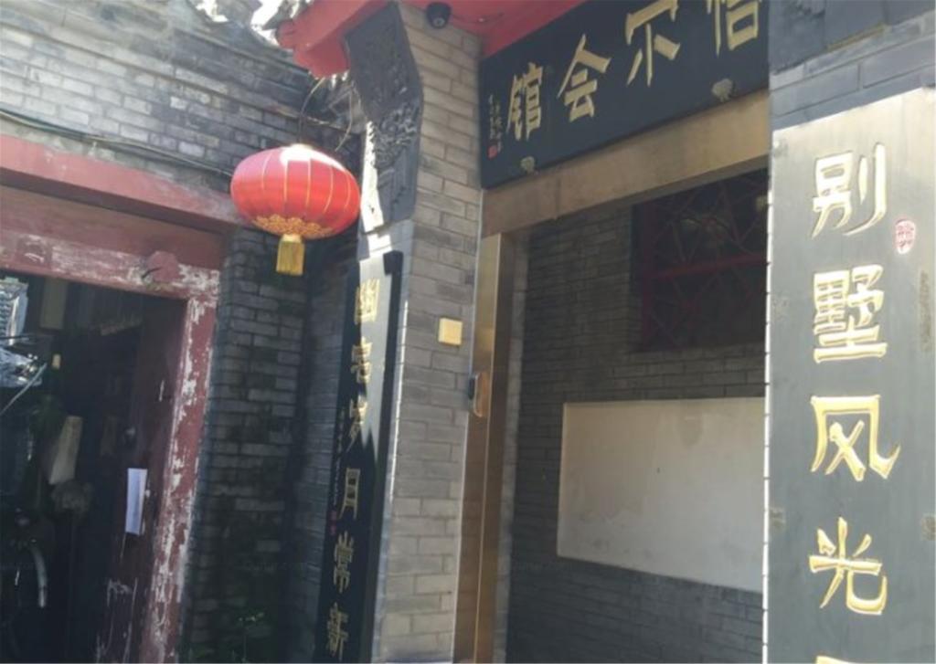 Tiananmen Best Year Courtyard Hotel 베이징 외부 사진